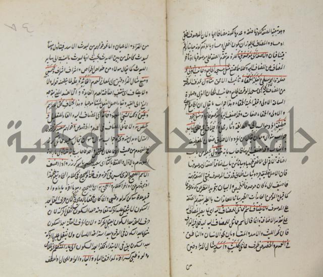 رسالة في الاعراب