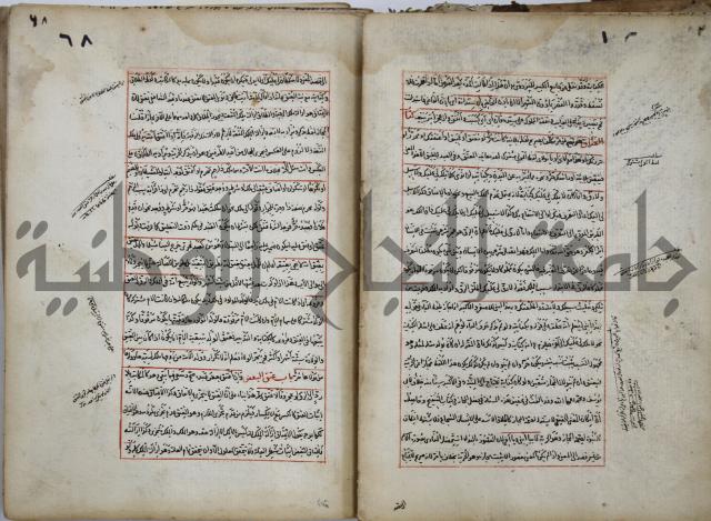 المواضع المعلقة من وقاية الرواية في مسائل الهداية