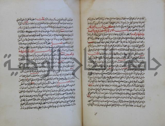 كتاب حلية الابرار وشعار الاخيار في تحقيق الدعوات والاذكار المستحبة في الليل والنهار