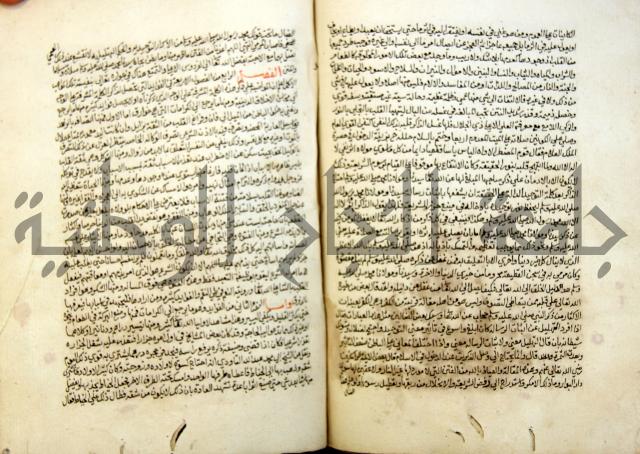 تحفة الأكياس في حسن ظن الناس