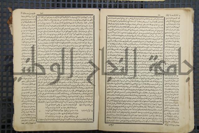 كتاب الصواعق المحرقة في الرد على اصل البدع والزندقة