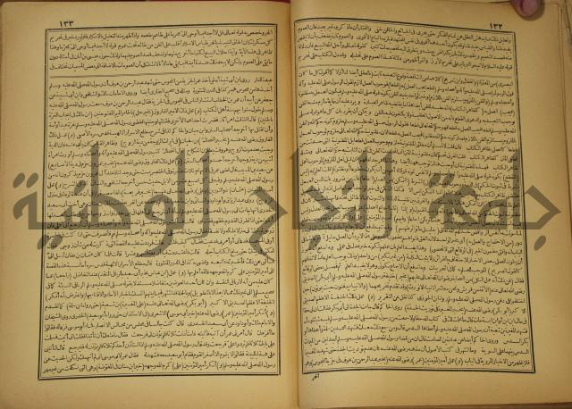 حاشية على شرح العقائد العضدية 