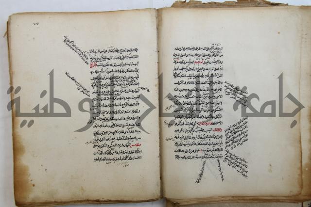 الطريقة المحمدية