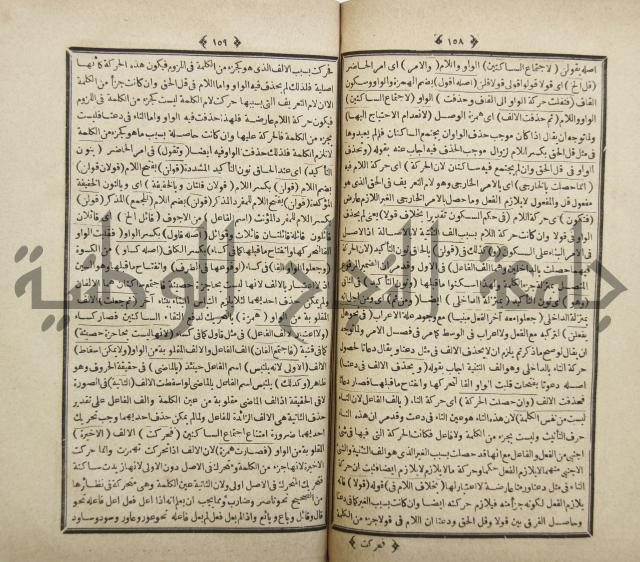 فلاح شرح المراح