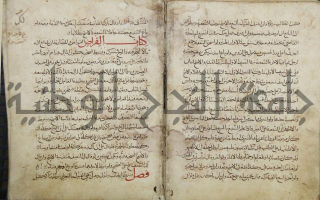 مختصر المحرر