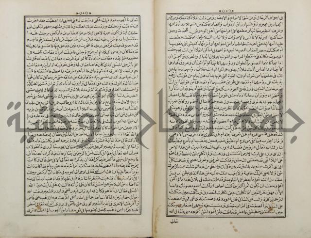 كتاب قصص الانبياء المسمى بالعرايس