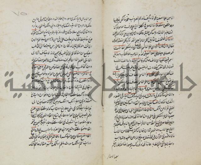 رسالة في الاعراب