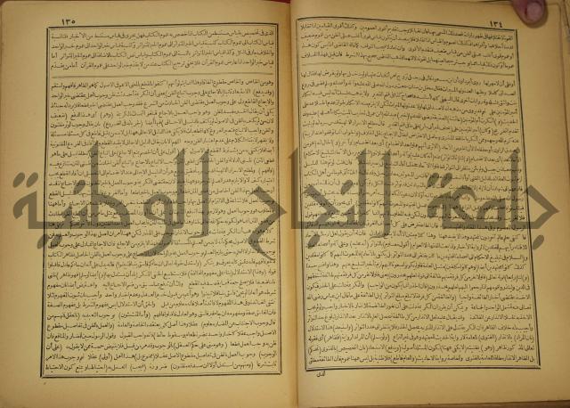 حاشية على شرح العقائد العضدية 