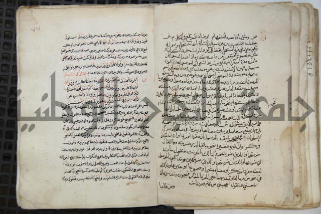  كتاب شرح الألفية للعلامة ابن عقيل