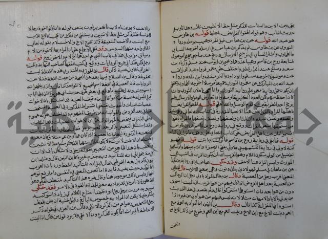 فتح الباري شرح صحيح الإمام البخاري