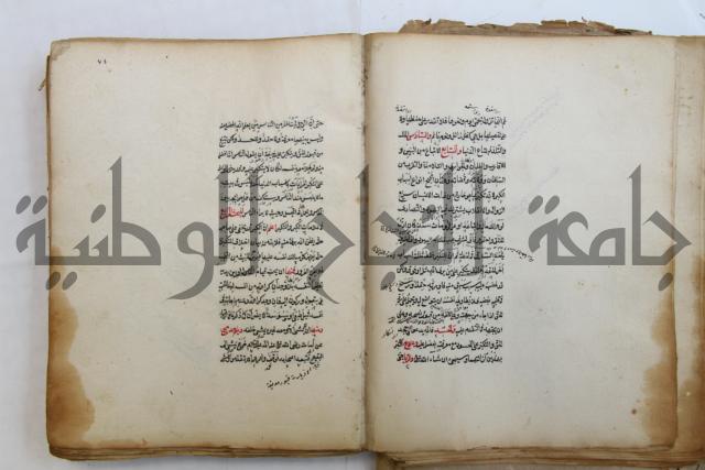 الطريقة المحمدية