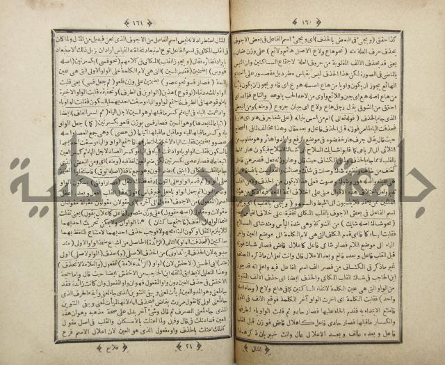 فلاح شرح المراح