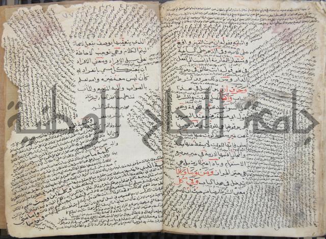 كتاب الأخسيكتي في الأصول