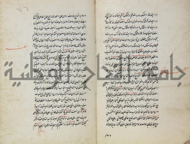 رسالة في الاعراب