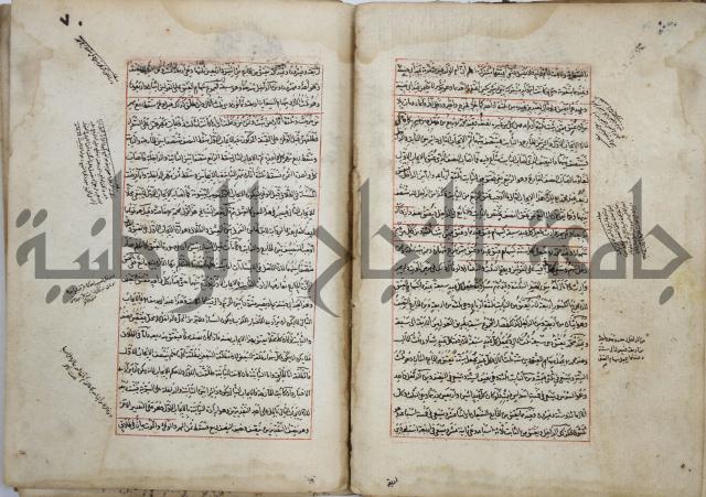 المواضع المعلقة من وقاية الرواية في مسائل الهداية