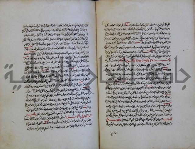 كتاب حلية الابرار وشعار الاخيار في تحقيق الدعوات والاذكار المستحبة في الليل والنهار