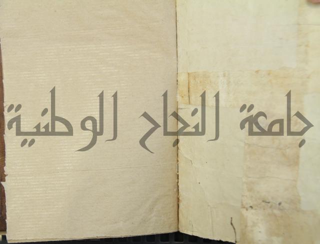 تحفة الأكياس في حسن ظن الناس