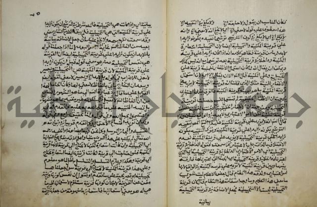 حواشي على عصام الاستعارات