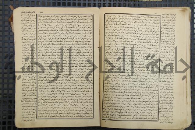 كتاب الصواعق المحرقة في الرد على اصل البدع والزندقة