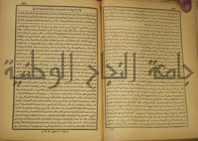 حاشية على شرح العقائد العضدية 