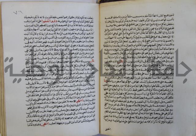 فتح الباري شرح صحيح الإمام البخاري