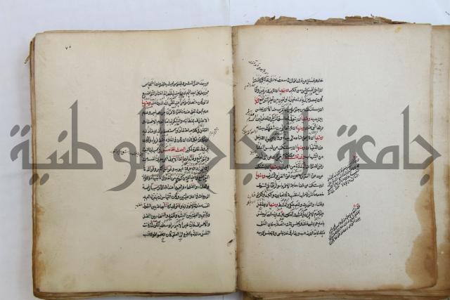 الطريقة المحمدية