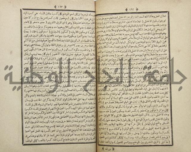 فلاح شرح المراح