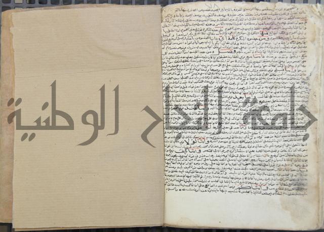 كتاب الأخسيكتي في الأصول