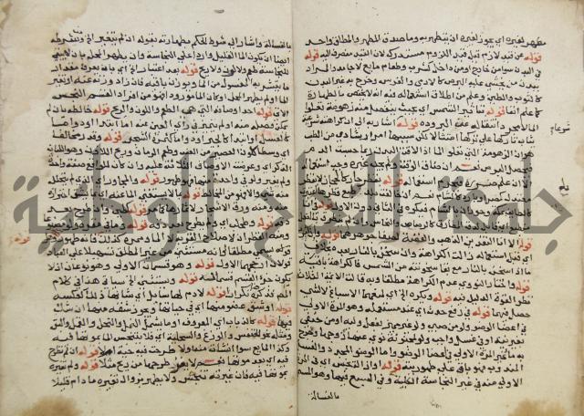حواشي على فتح المجيب والقول المخطار في شرح ابي شجاع المسمى بالتقريب وغاية الاخر