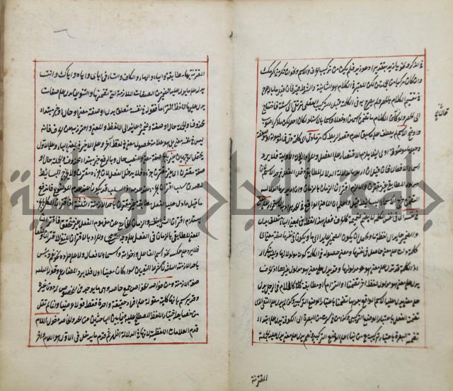 رسالة في الاعراب
