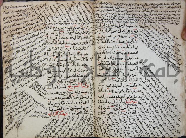 كتاب الأخسيكتي في الأصول