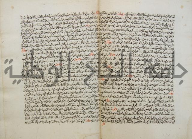 تحفة الأكياس في حسن ظن الناس