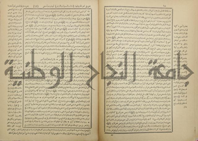 حاشية العلامة الشيخ يس ابن زين الدين الحمصى الشافعي على شرح العلامة الشهاب احمد بن الجمال