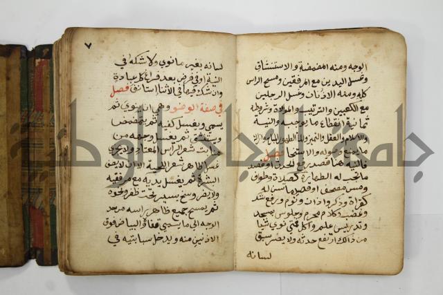 دليل الطالب لنيل المطالب في الفقه على مذهب الامام الاول