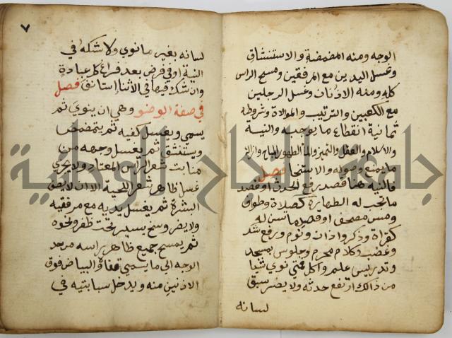 دليل الطالب لنيل المطالب في الفقه على مذهب الامام الاول