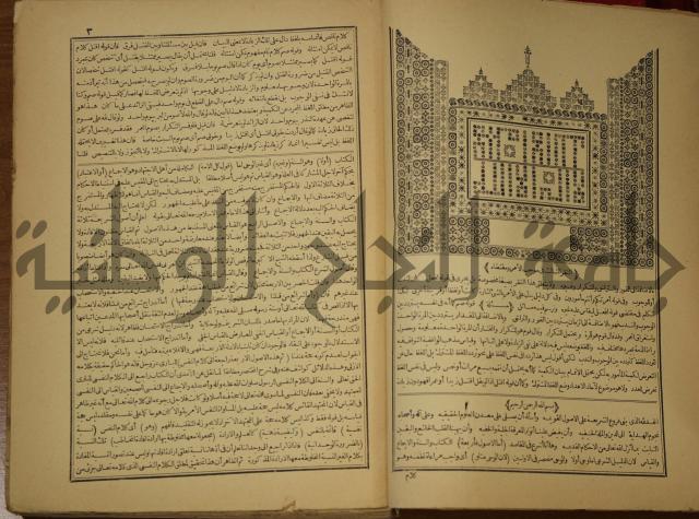 حاشية على شرح العقائد العضدية 