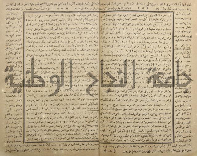 فلاح شرح المراح