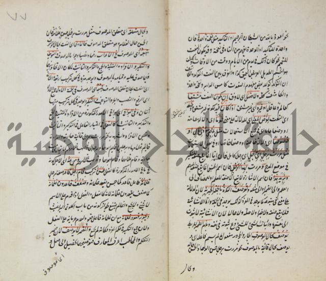 رسالة في الاعراب