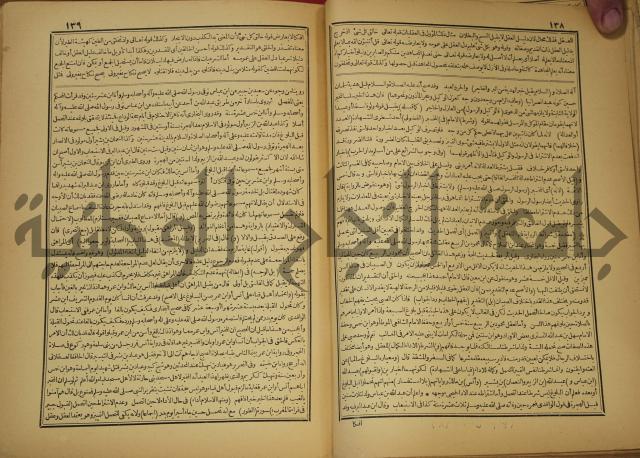 حاشية على شرح العقائد العضدية 