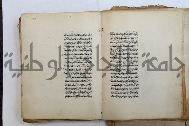 الطريقة المحمدية