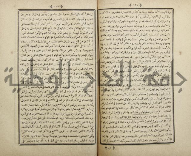 فلاح شرح المراح