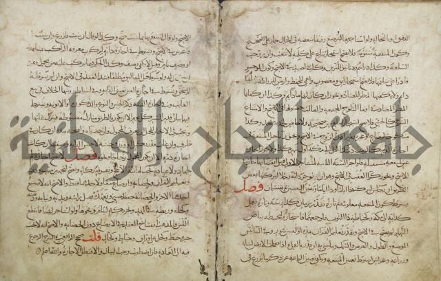 مختصر المحرر