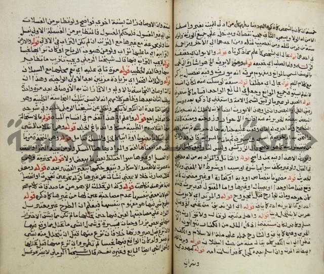 حواشي على فتح المجيب والقول المخطار في شرح ابي شجاع المسمى بالتقريب وغاية الاخر