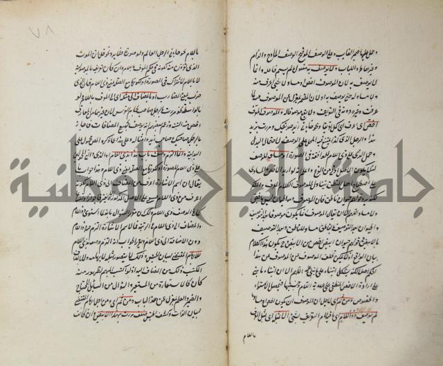 رسالة في الاعراب