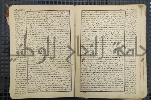 كتاب الصواعق المحرقة في الرد على اصل البدع والزندقة