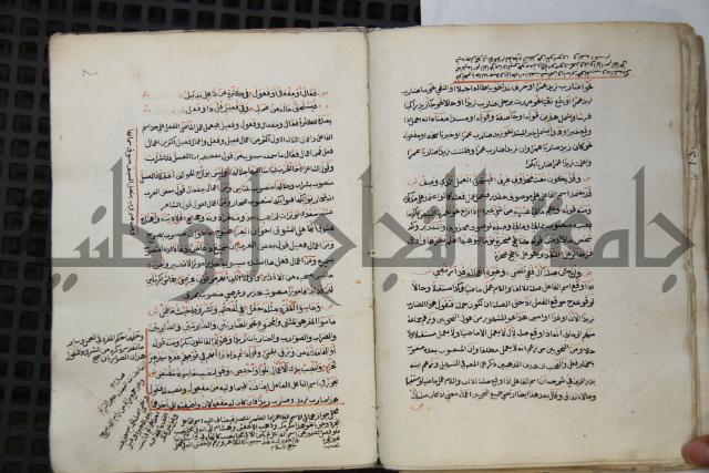  كتاب شرح الألفية للعلامة ابن عقيل