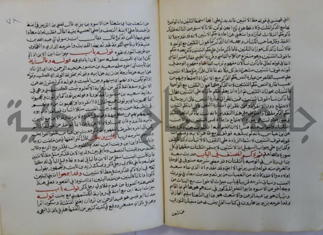 فتح الباري شرح صحيح الإمام البخاري