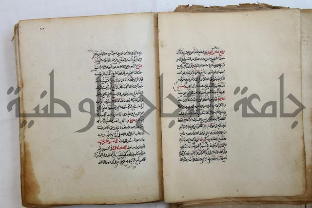 الطريقة المحمدية