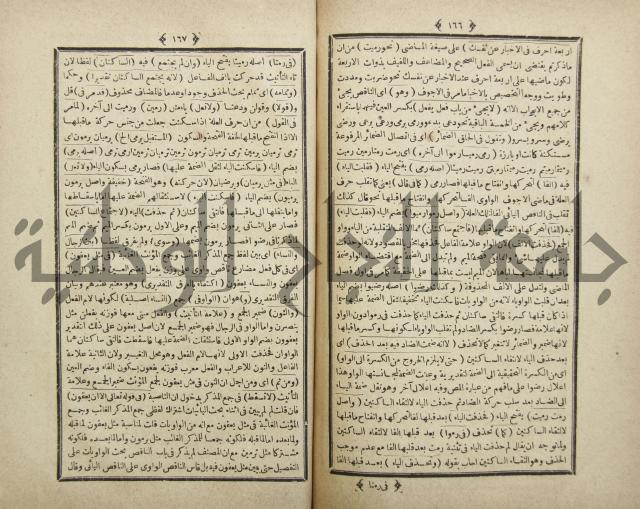 فلاح شرح المراح