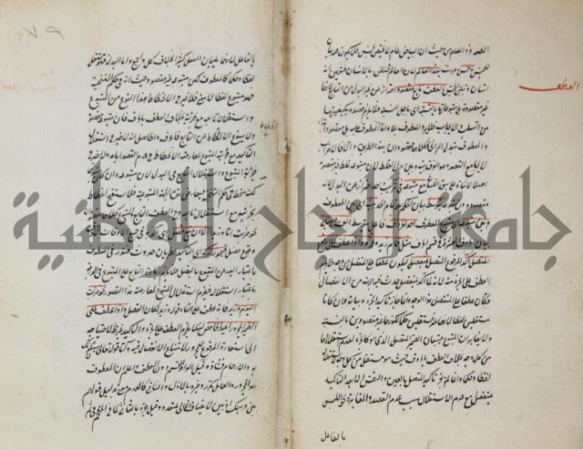رسالة في الاعراب